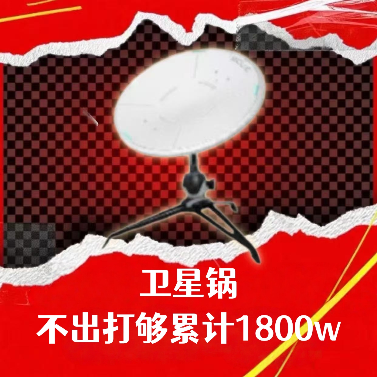 赌锅单（不出）